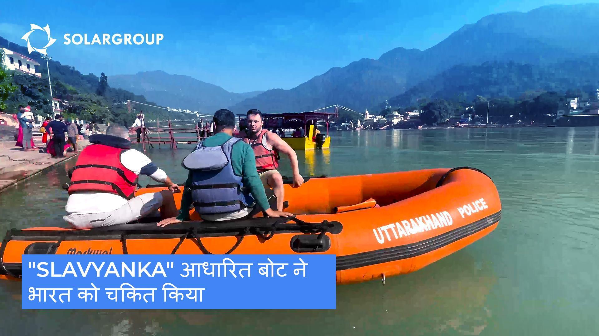 "Slavyanka" आधारित बोट मोटर ने भारतीय व्यवसायियों को क्यों हैरान किया?