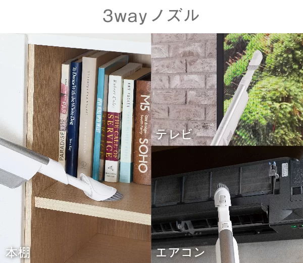 3WAYノズル