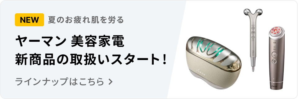 特集バナー