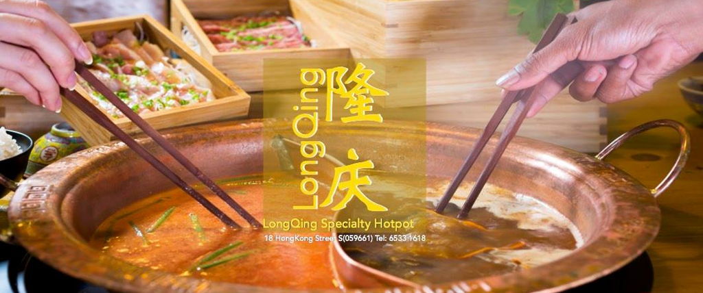 Long Qing Specialty Hotpot Restaurant