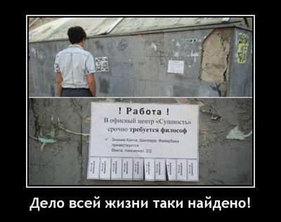 Дело всей жизни таки найдено!