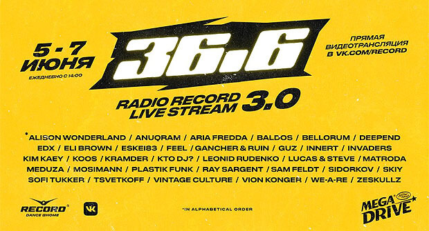 Радио Record в третий раз проведет онлайн-фестиваль «36.6» - Новости радио OnAir.ru