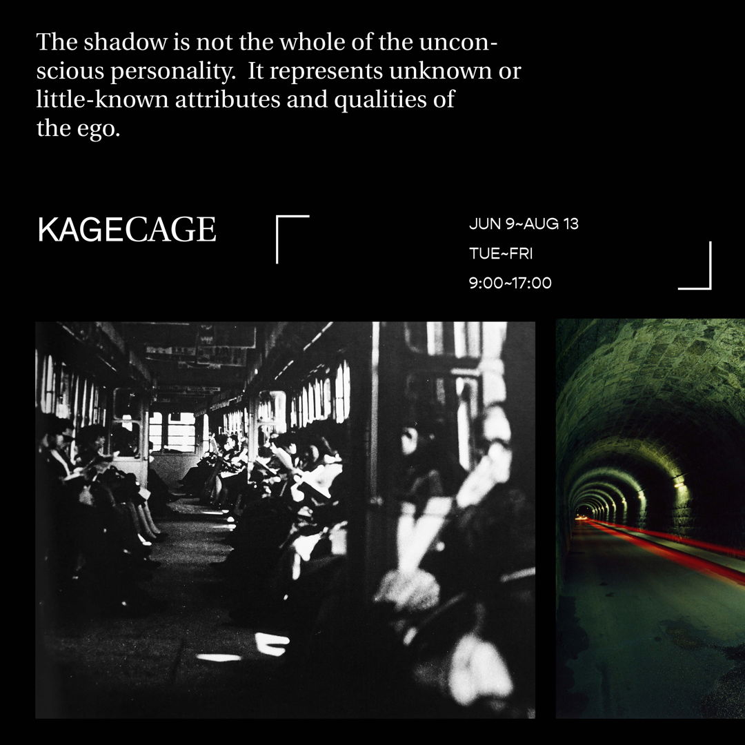 Image of Kagecage