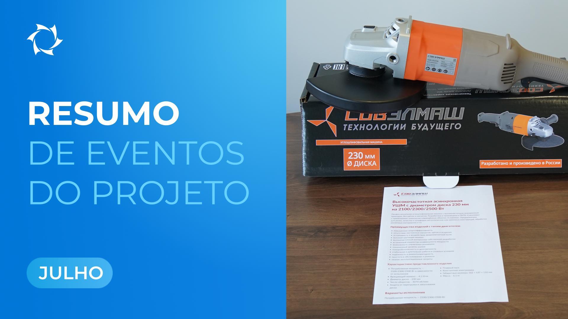 Principais acontecimentos da «Sovelmash» em julho