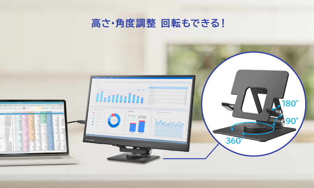 高さ・角度調整・回転対応の「スタンドセット」モデル