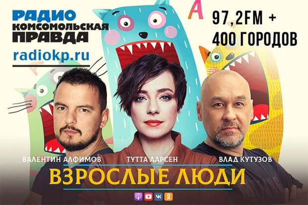 Радио «Комсомольская правда» вернулось в новгородский эфир на 102.7 FM
