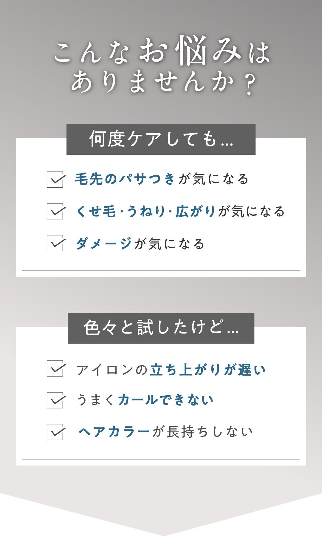 お悩み