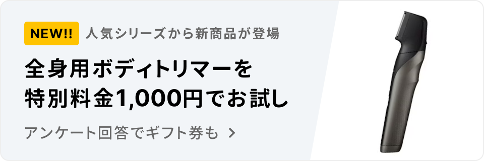 特集バナー