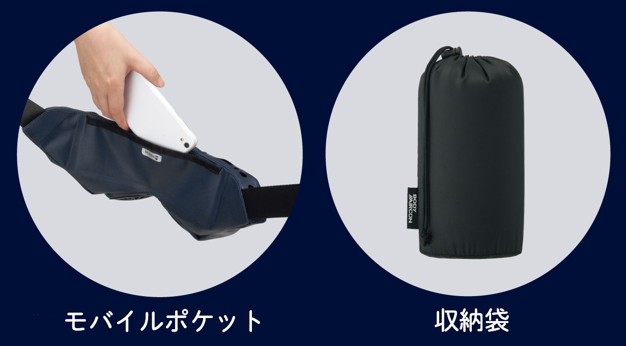 収納袋付き！ポケット搭載など使い勝手も抜群