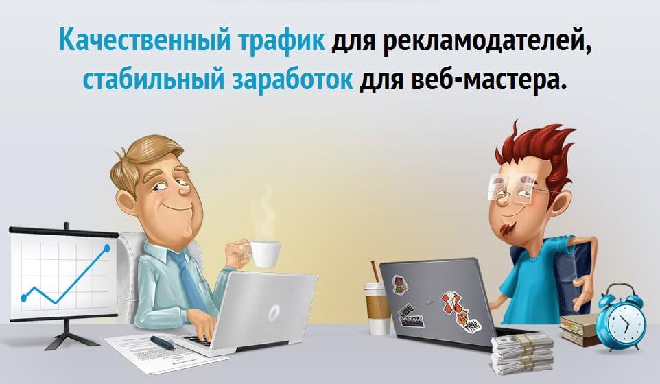 Как заработать на партнерских программках - 50 000 руб. за 1 мес.