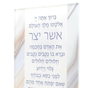 Say it with Meaning - Asher Yatzar Lucite Wall Mounted Sign - Blue Beige (10 Inch, Ashkenaz)