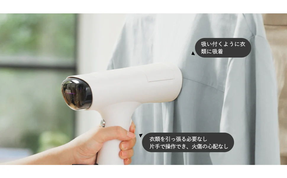 ピタッと吸いつく