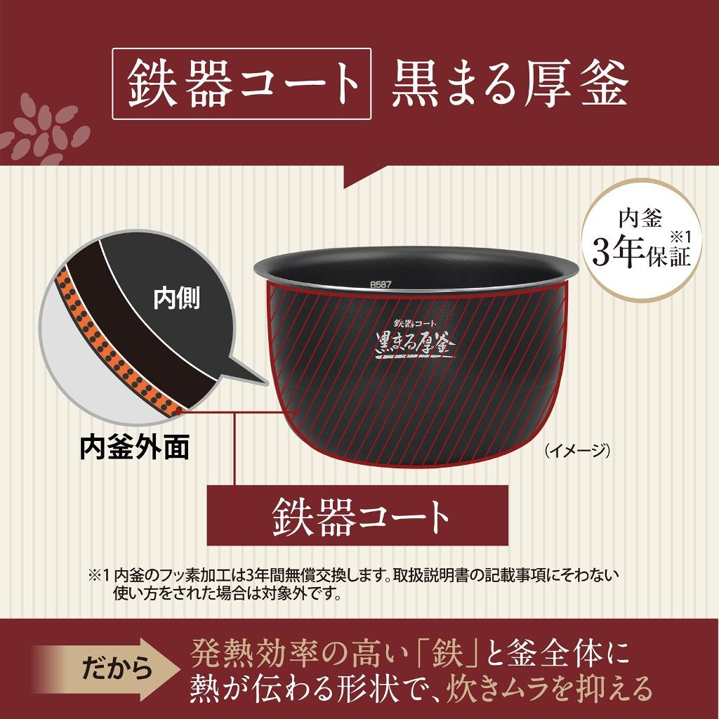 鉄器コート黒まる厚釜