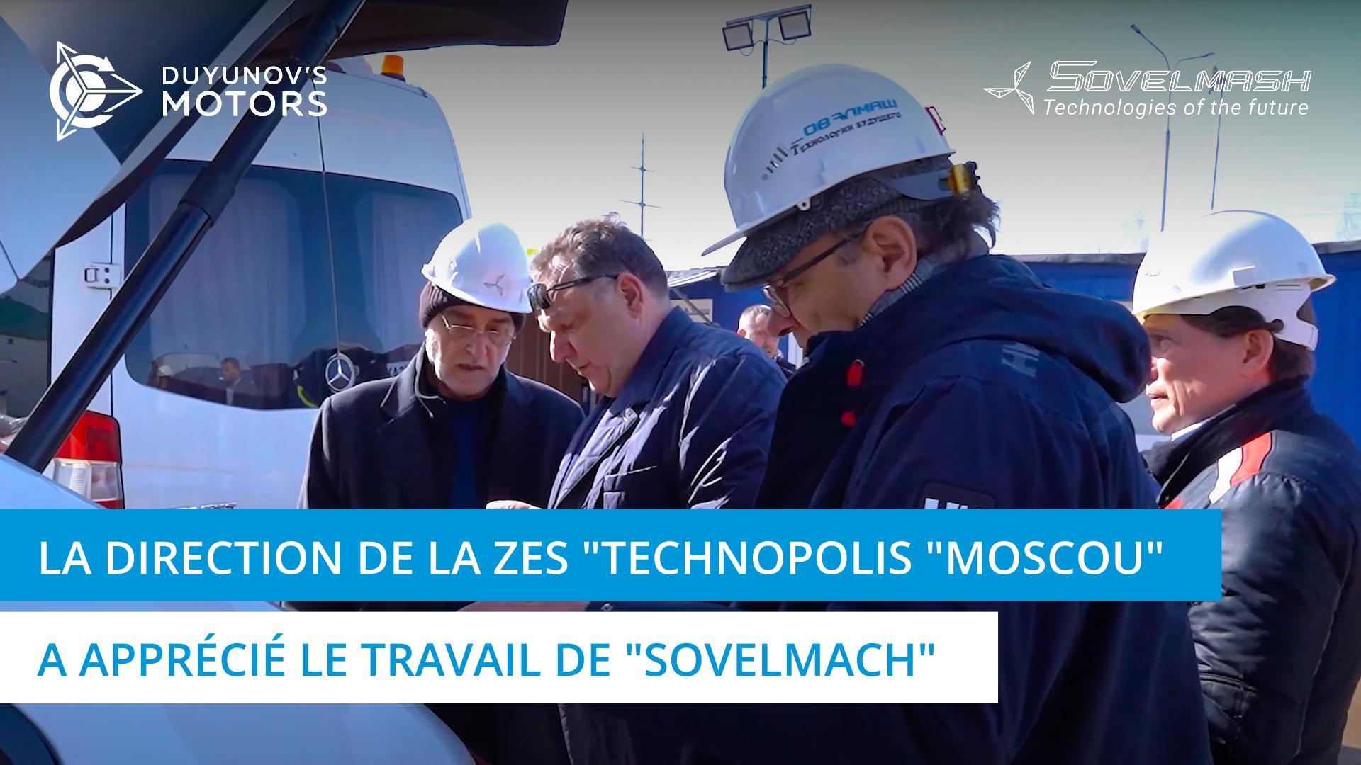 La direction de la ZES "Technopolis "Moscou" a apprécié le travail de "Sovelmach"