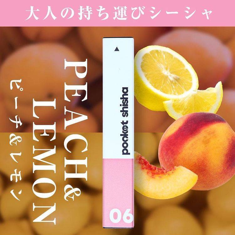 使い捨てベイプ Pocket Shisha 06 ピーチレモン