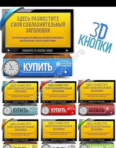 Фотошоп 3D-кнопки для заголовков с панелями в PSD формате