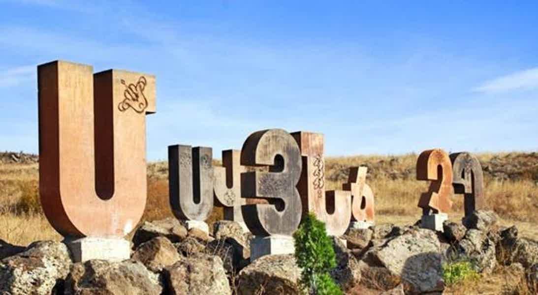 Trip to the North of Armenia - photo 1