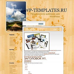 5th season - WordPress шаблон на все времена года