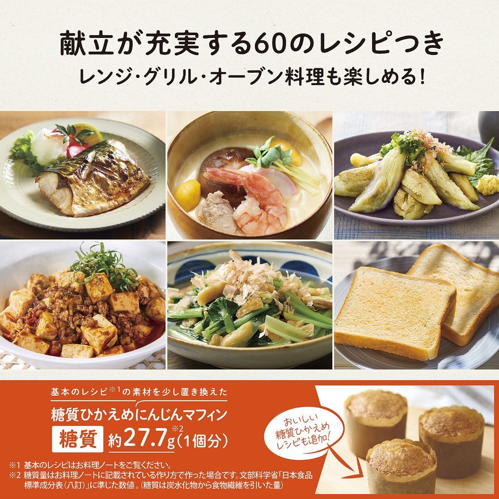 付属レシピ