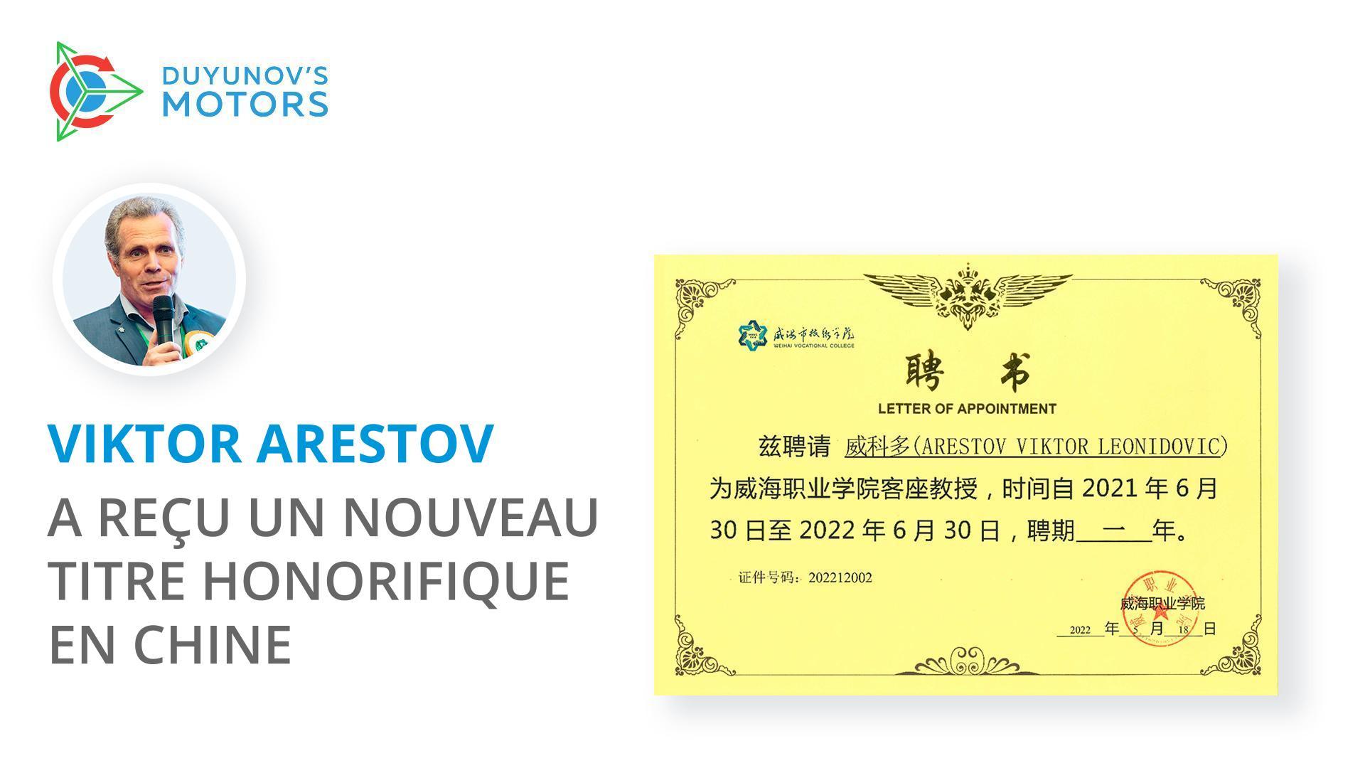Viktor Arestov a reçu un nouveau titre honorifique en Chine