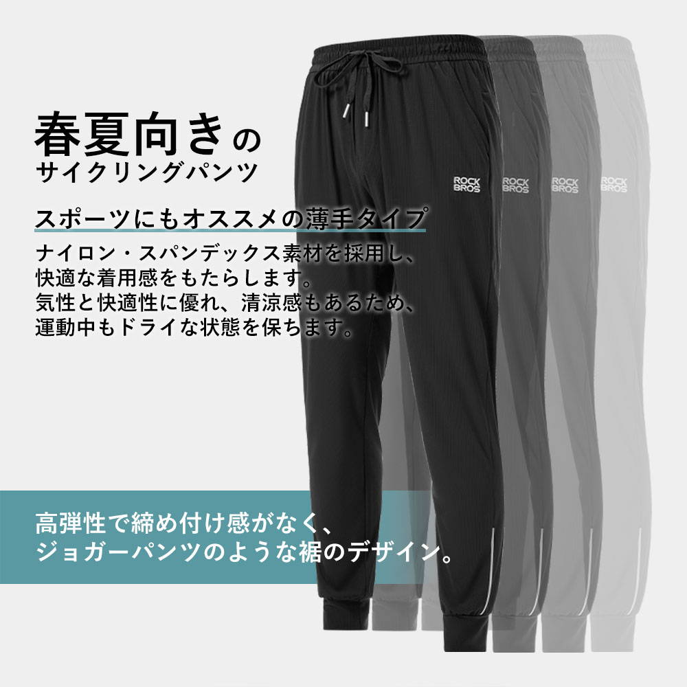 ROCKBROS サイクリングパンツ メンズ 春夏 20200004 – ROCKBROSJP
