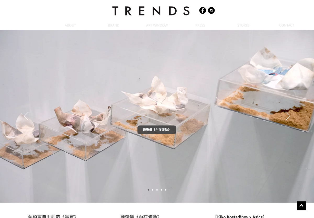 Screenshot of Trends, from the wix websites collection.