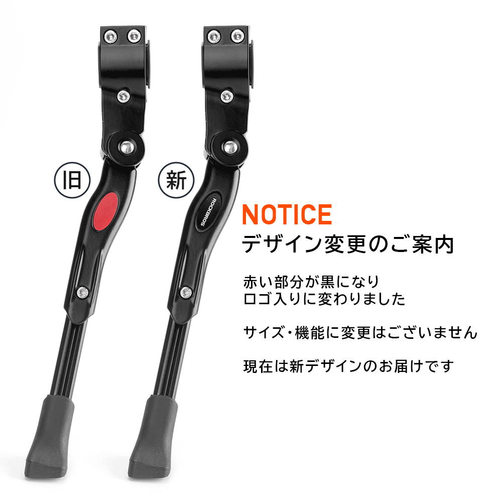 ROCKBROS サイドスタンド 24-28インチ用 2011-7ABK – ROCKBROSJP