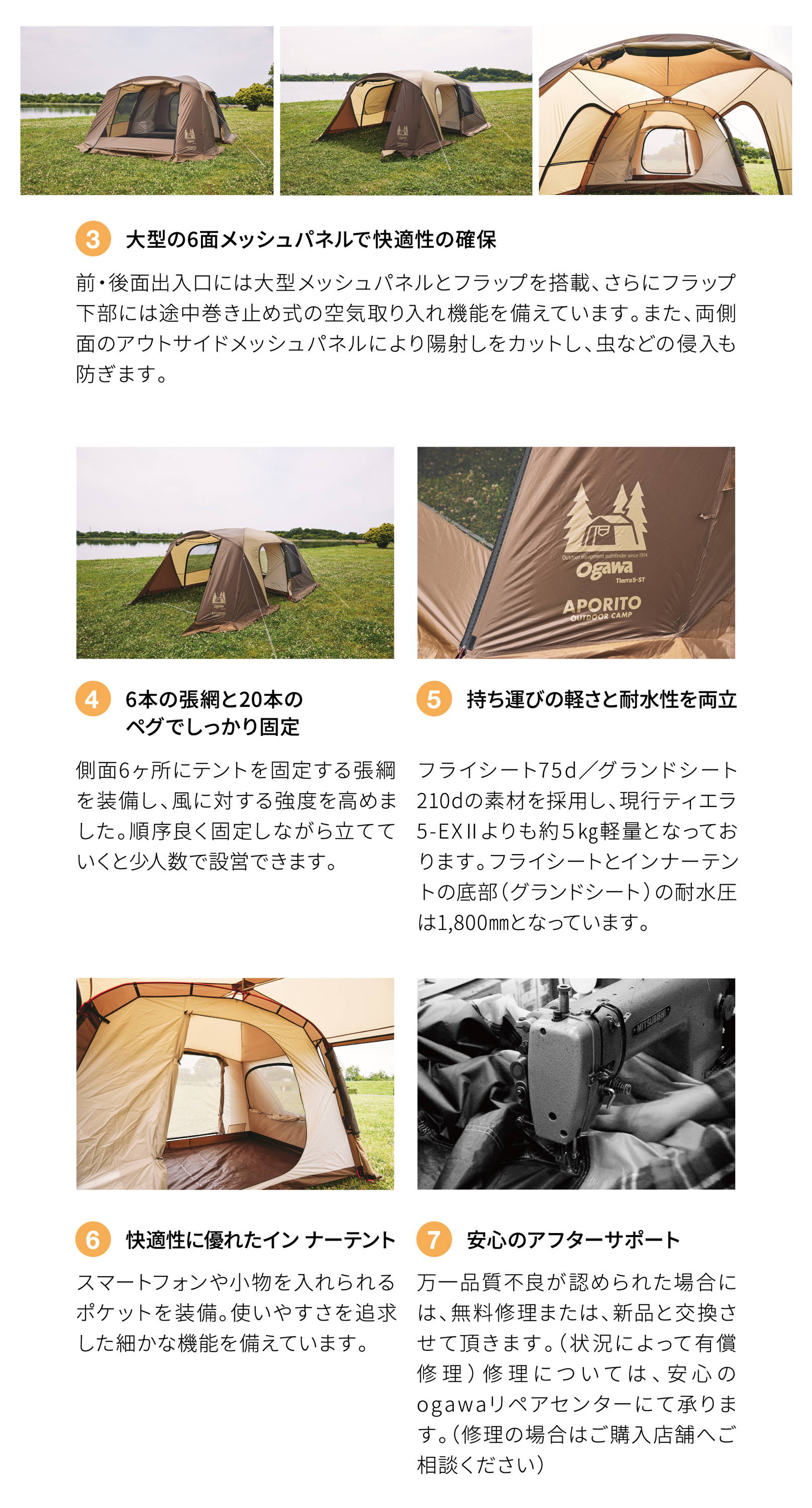 ogawa×APORITO】Tierra 5-ST 設営手順 - How to set up Tierra5
