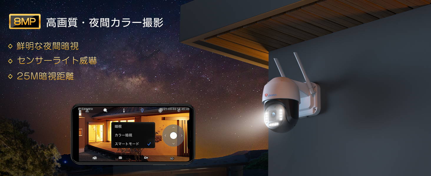 4K最高画質・最新5GWi-Fi対応 Ctronics 防犯カメラ 屋外 800万画素 wifi 監視カメラ 車両/ペット認識 自動追跡 ヒ – jp. ctronics
