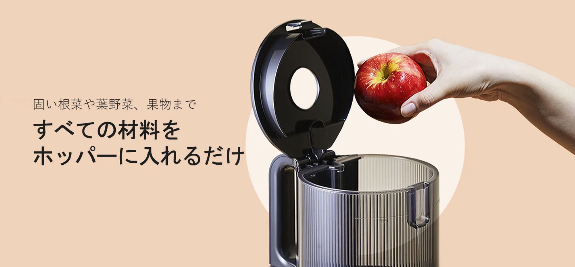 全ての材料をホッパーに入れるだけ