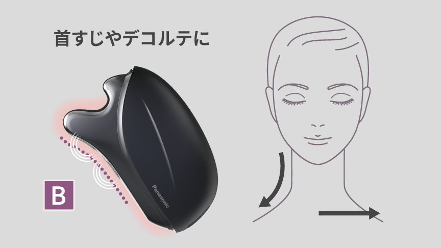 首すじやデコルテに