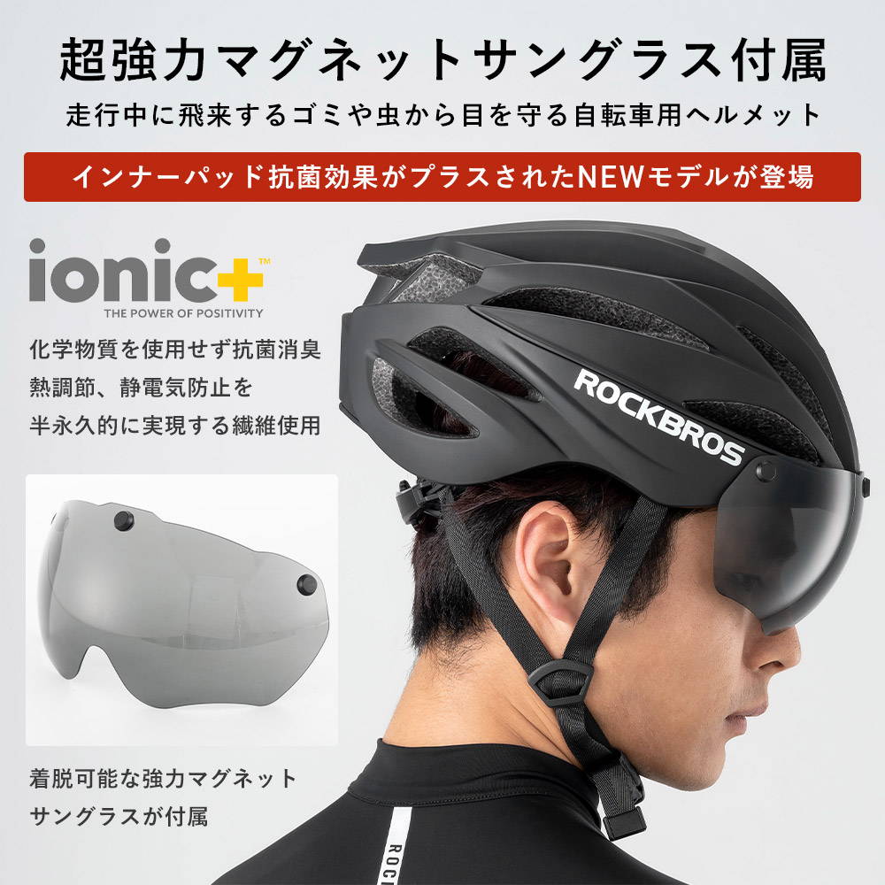 ROCKBROS 自転車用 ヘルメット 10110045 – ROCKBROSJP