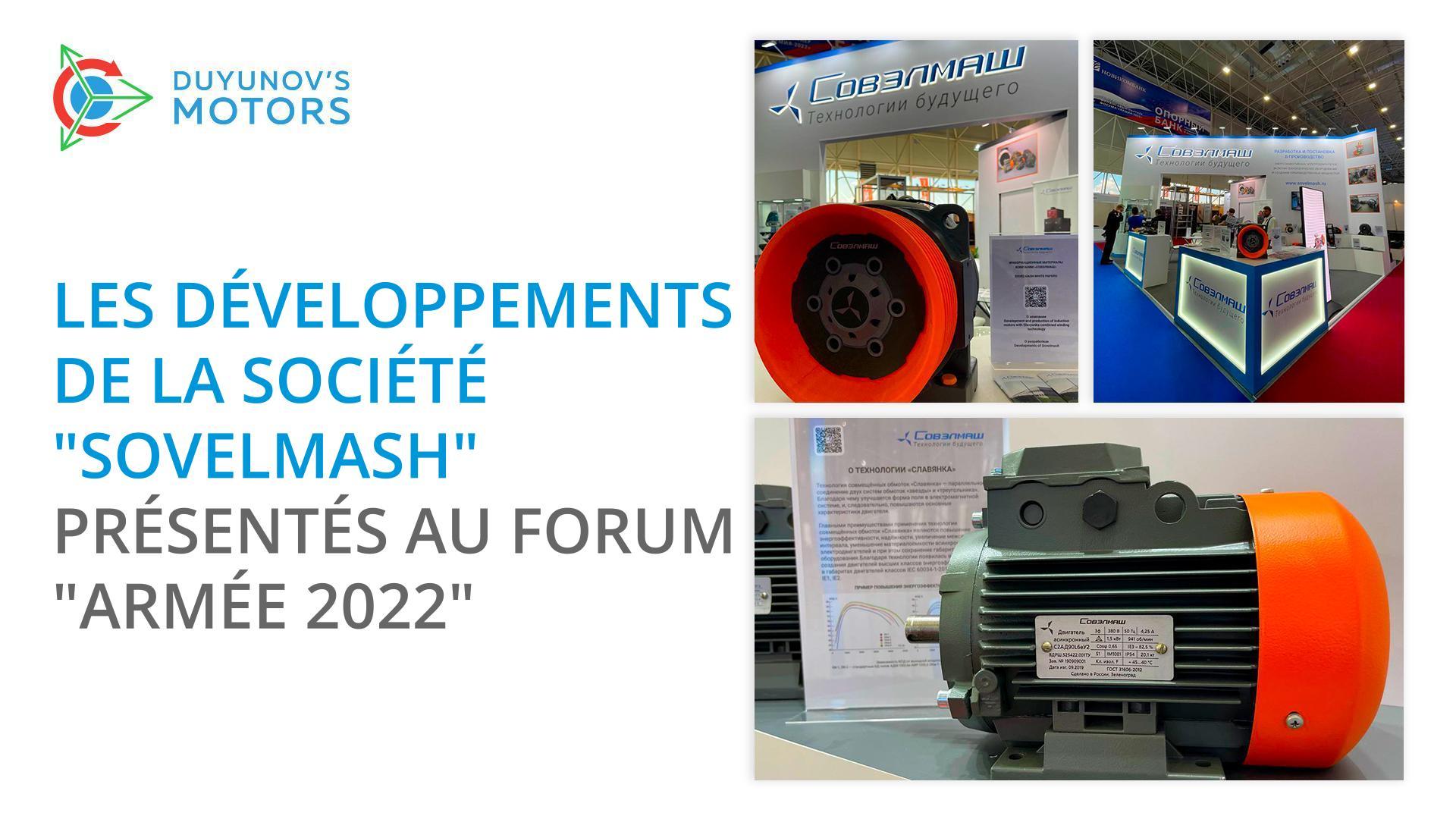 Les développements de la société "Sovelmash" présentés au forum "Armée 2022"