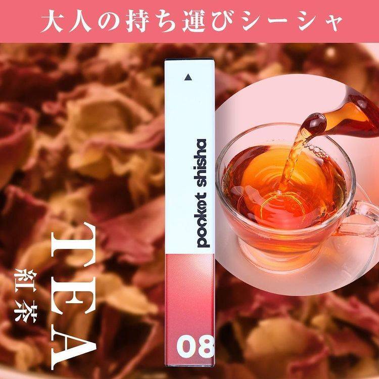 使い捨てベイプ Pocket Shisha 08 紅茶