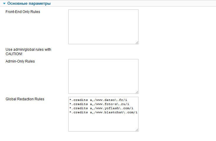 Плагин Redaction для Joomla