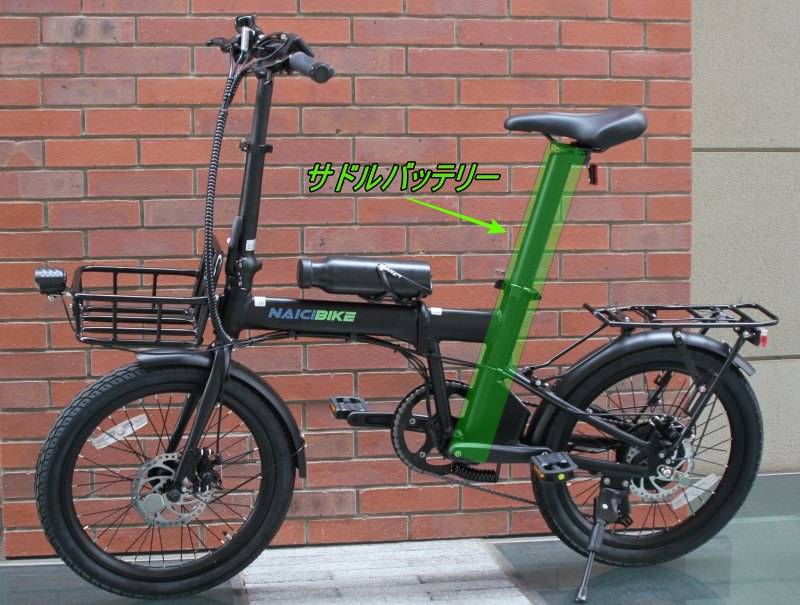 NaicibikeC2のサドルバッテリー