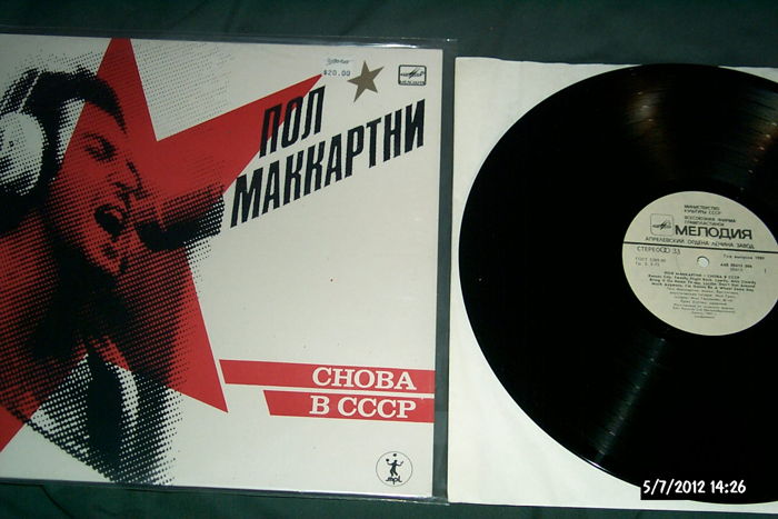 Paul McCartney - Choba B Cccp LP NM