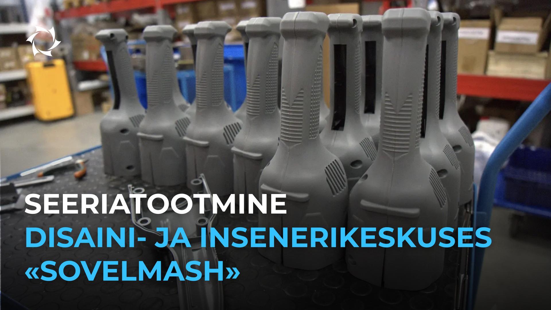 Kuidas toodetakse esimene uuenduslik toode