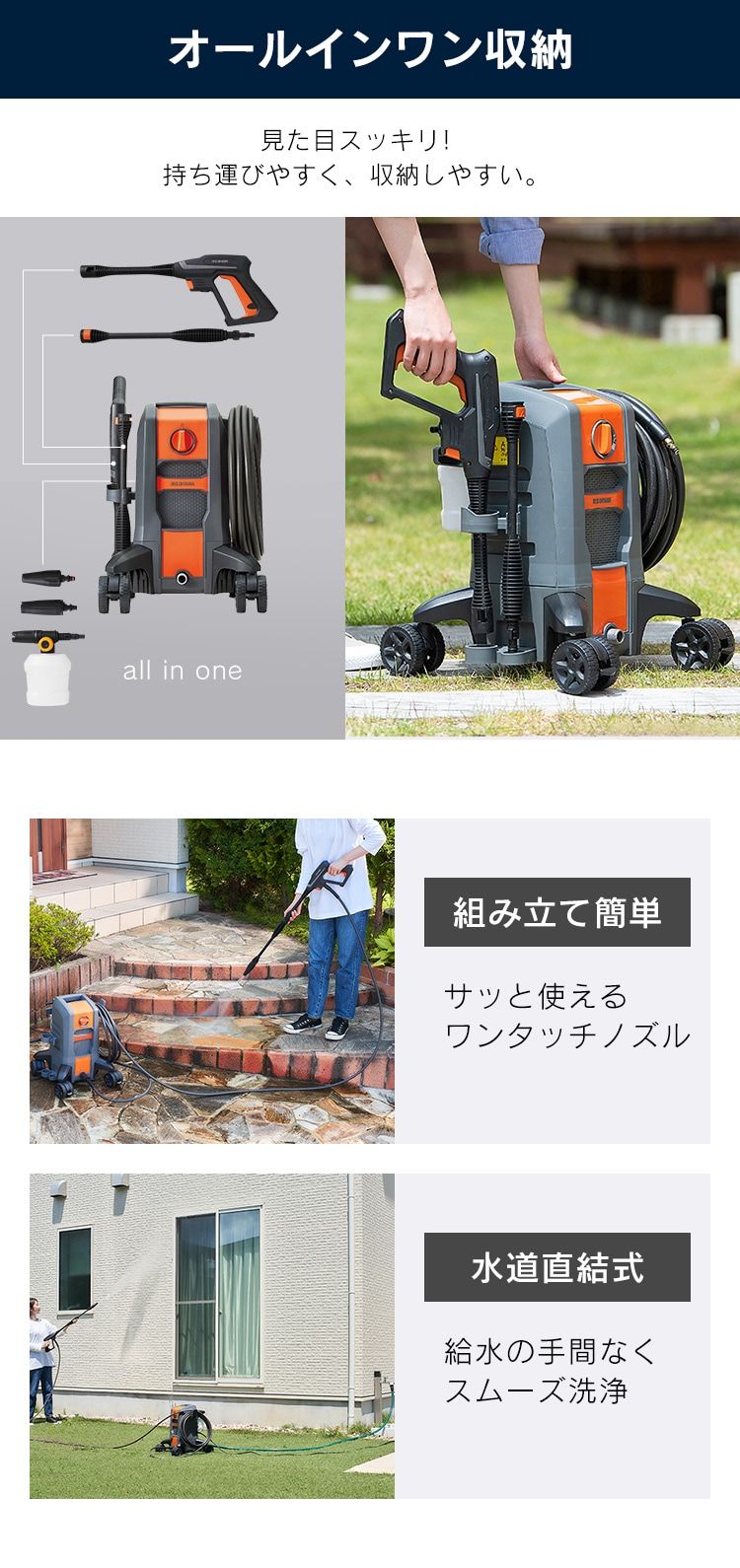 オールインワン収納