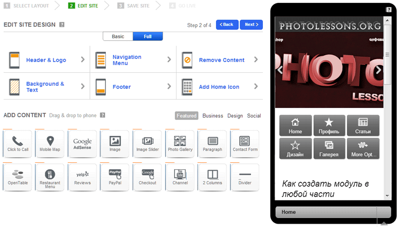 Как быстро создать мобильную версию сайта в Joomla - DudaMobile