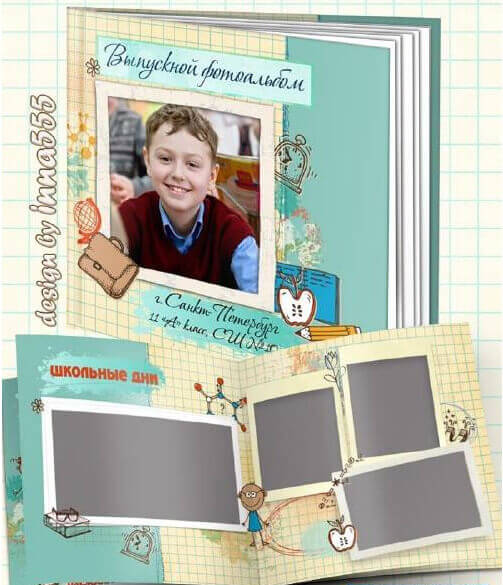 Школьная фотокнига с интересными рисунками - прощай детство