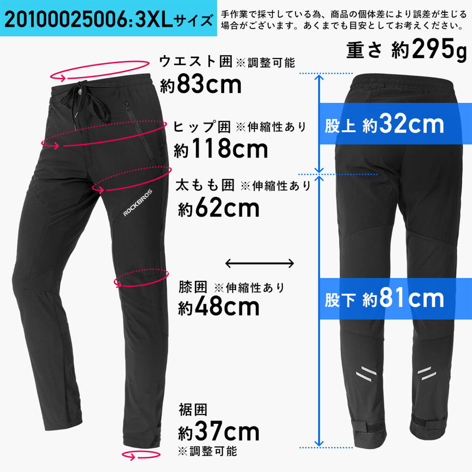 3XLサイズ表