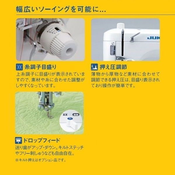 幅広いソーイングを可能に…画像