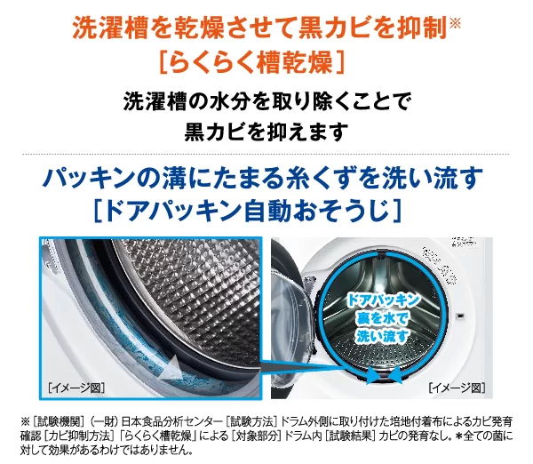 ドアパッキン自動おそうじ