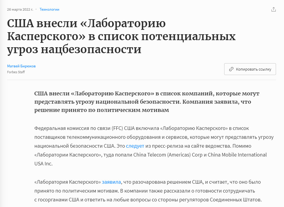 Почему Касперский явно не лучший вариант для всего!