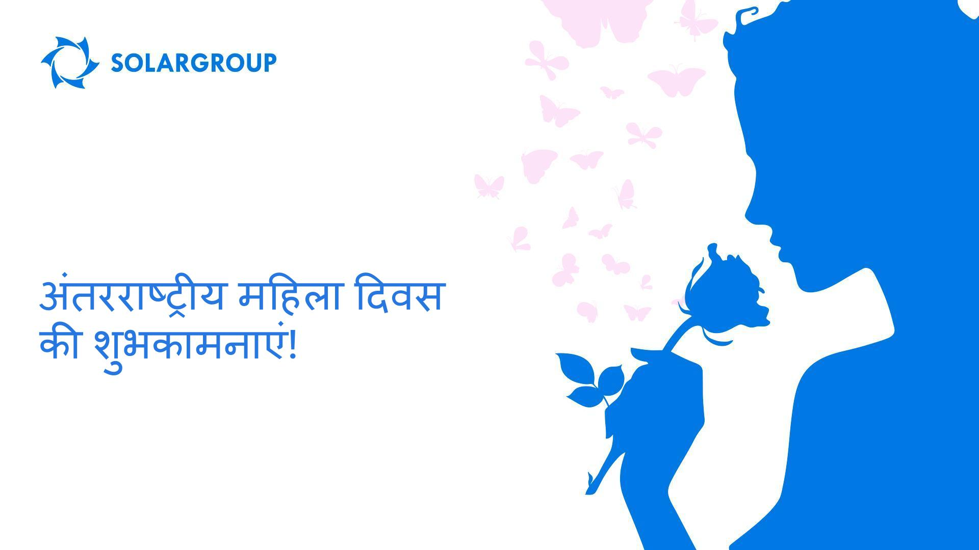 अंतरराष्ट्रीय महिला दिवस पर "Duyunov की मोटरें" प्रोजेक्ट की अद्भुत महिला भागीदारों को हमारी ओर से बधाई!