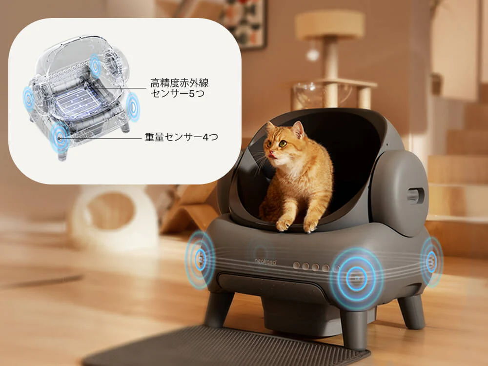 安全・快適