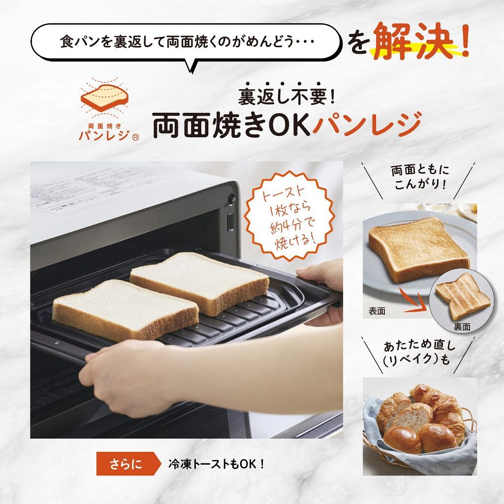 トースター不要！食パンが一度に両面焼ける