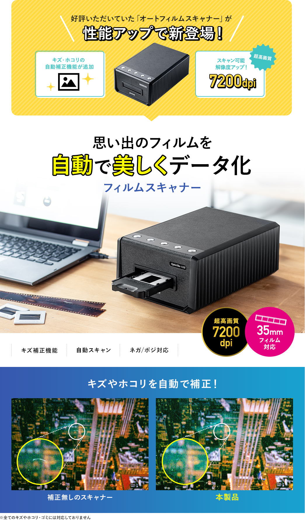 新登場