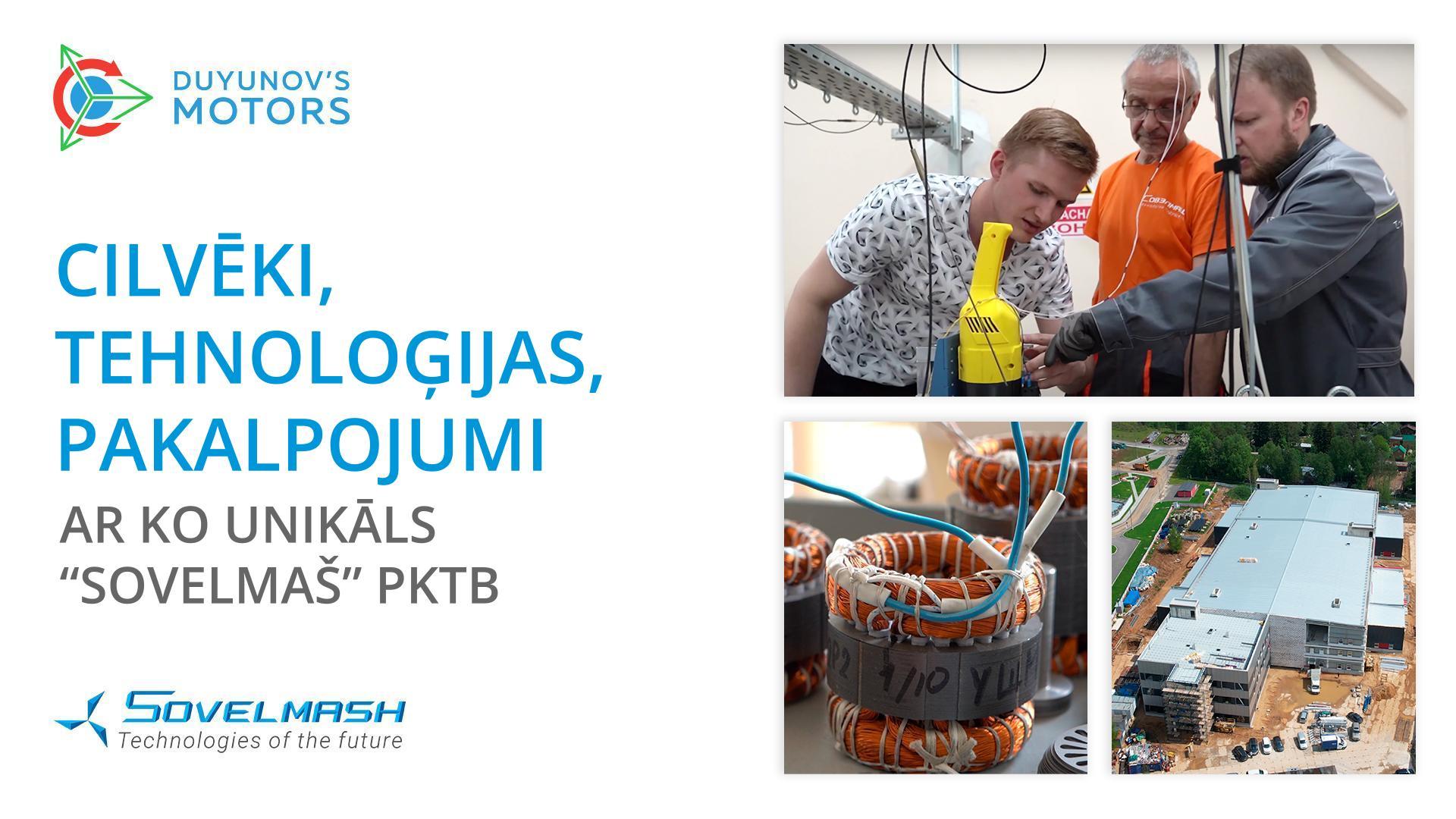 Tehnoloģijas, pakalpojumi, cilvēki: ar ko unikāls «Sovelmaš» PKTB